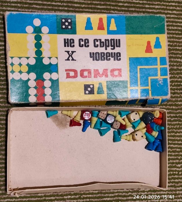 Разни неща от соца