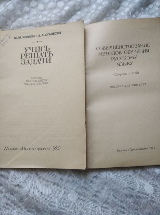 Пособие для учителей и учашихся