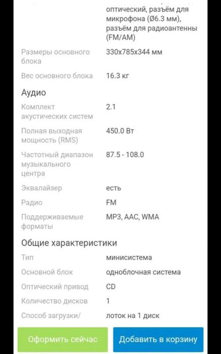 Колонка LG/муз центр