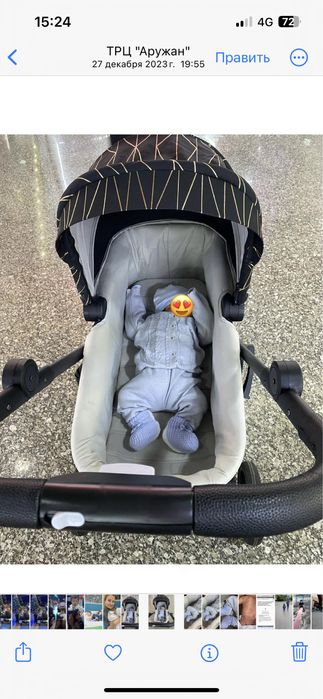 Коляска два в одном