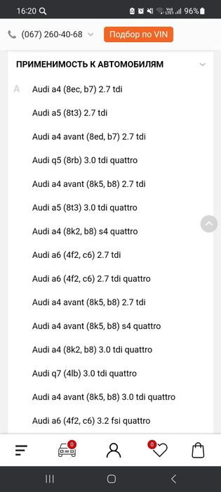 Помпа Ауди, Фольксваген