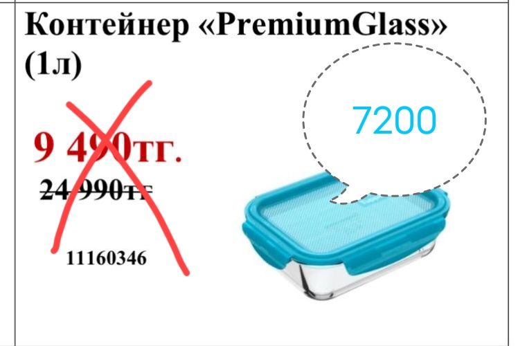 Продаю посуду от Tupperware