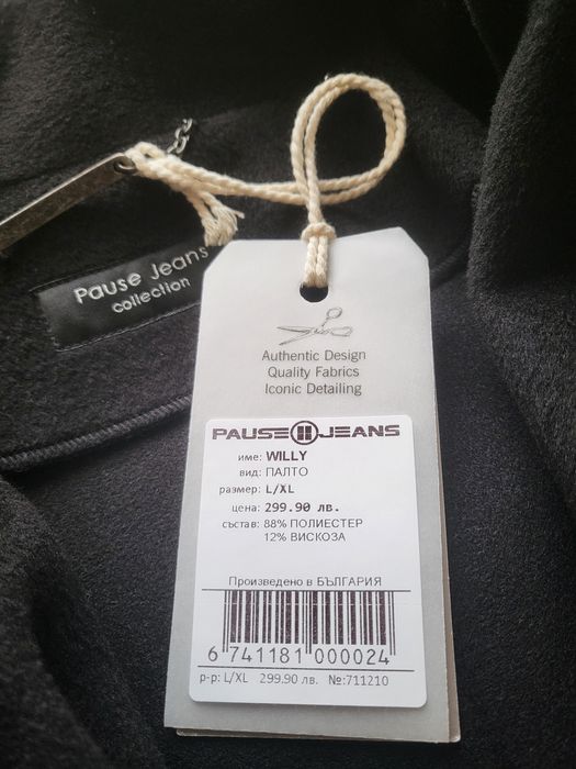 Мъжко палто Pause Jeans