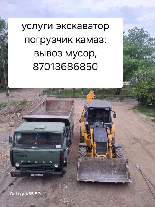 Экскаватор Погрузчик