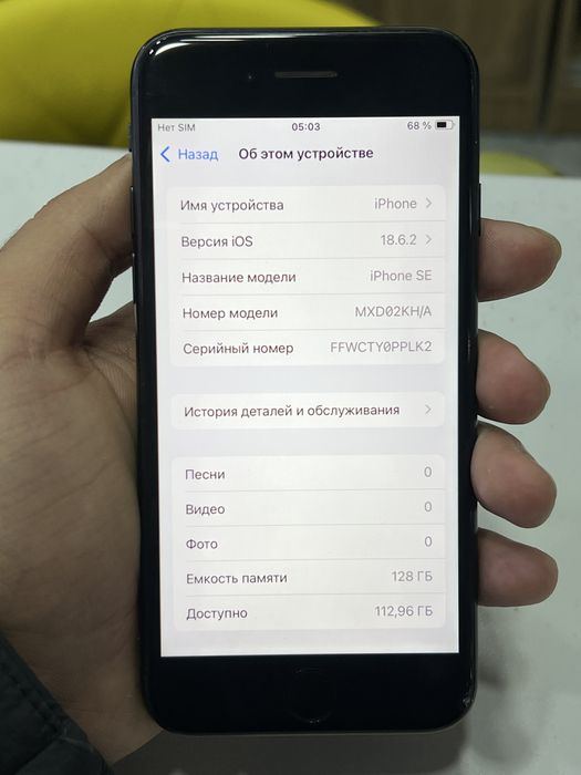 Iphone SE 2020 Сотилади