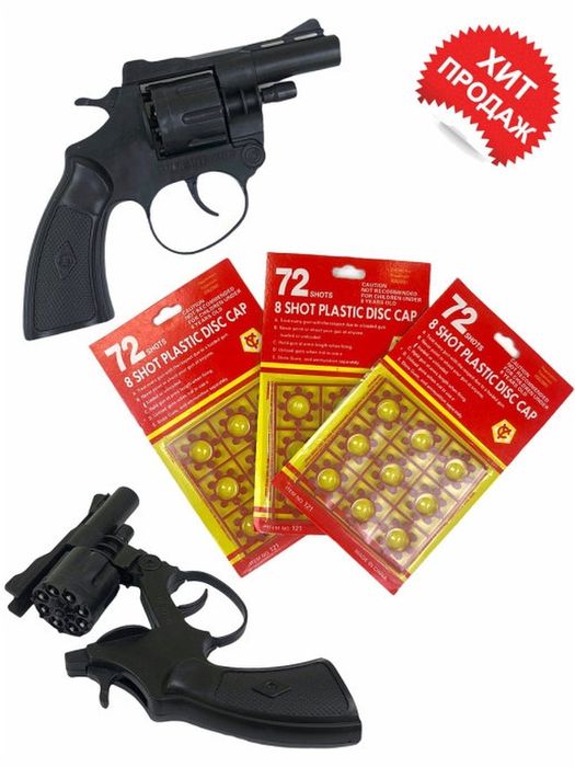 Железный пистолет с порохом револьвер - Доставка