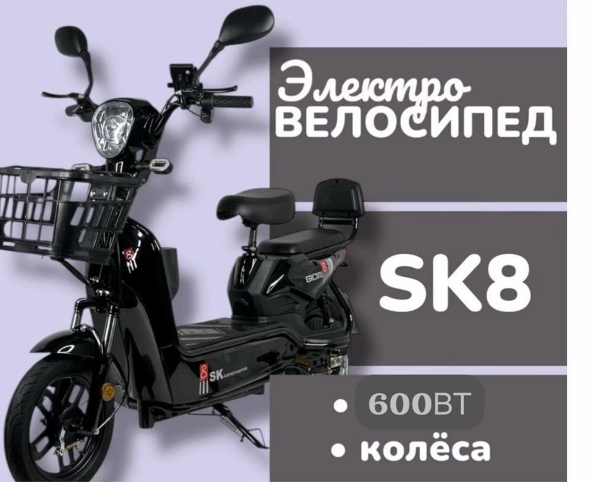 Электро мопеды для прогулки и для курьеров