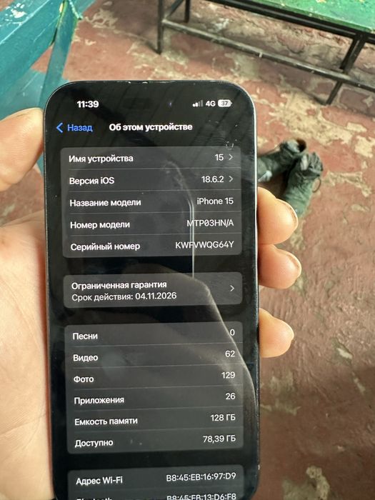 Айфон  15 apple.