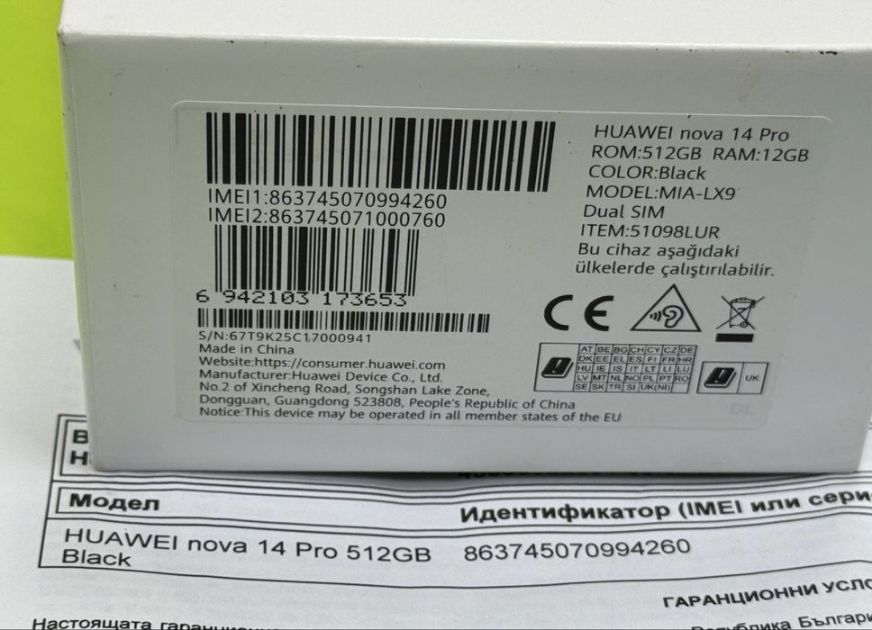 КАТО НОВ 512GB Huawei nova 14 Pro Yettel Гаранция 2029 Black / Черен