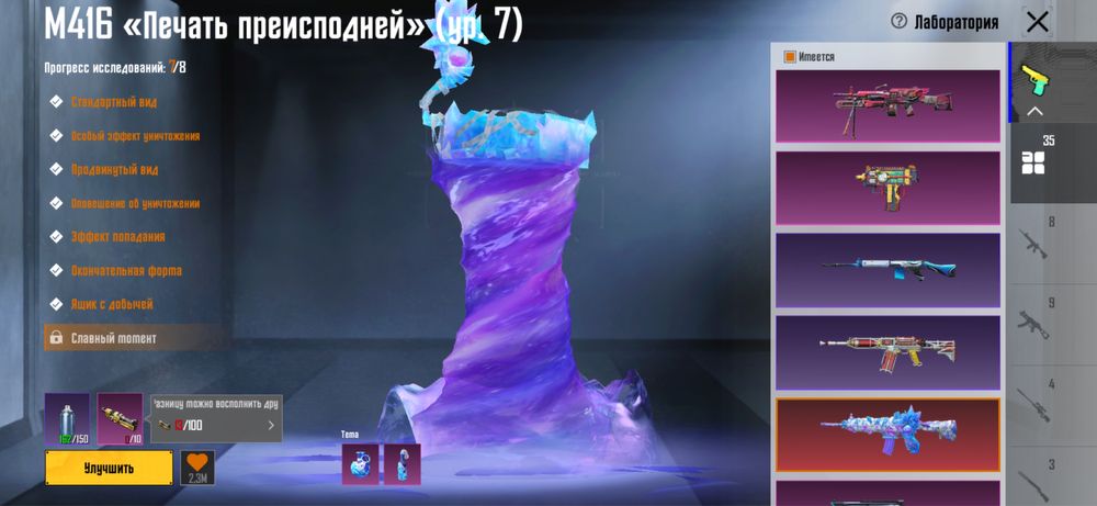 Продам аккаунт PUBG Mobile