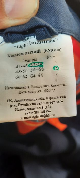 Продам спецовку новая