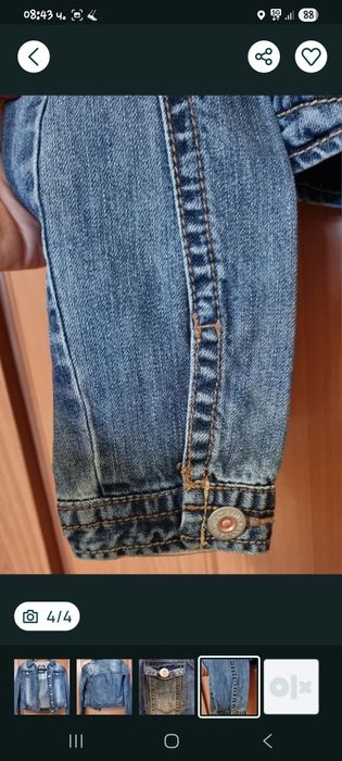 Дънково яке" NEXT"