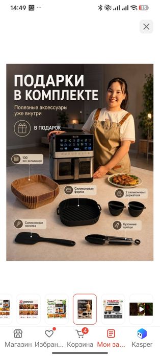 Аэрогриль продам или обмен