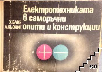 Лот електронни книги и справочници(7 броя)