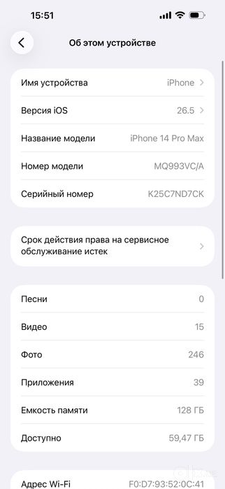 айфон 14 про мах 128 VC/A