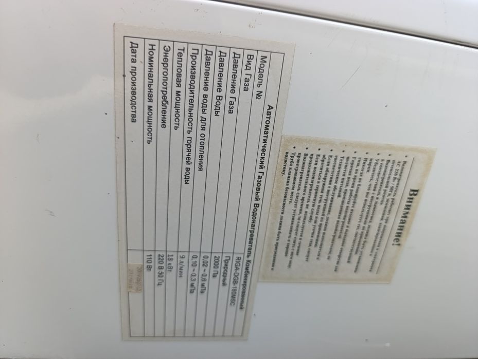 Газовые котлы  Rinai. Riga