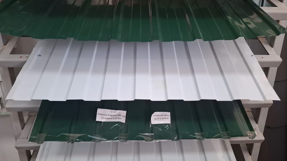 Профнастил в ассортименте до 16 метров