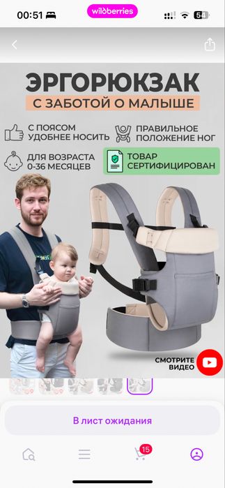 Эргорюкзак, слинг-переноска для малыша