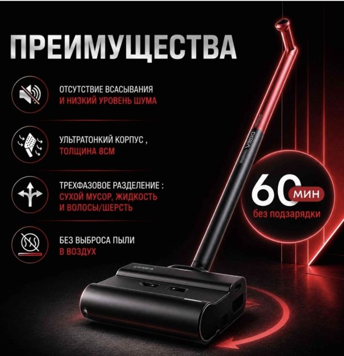 Пылесос DIISEA D7