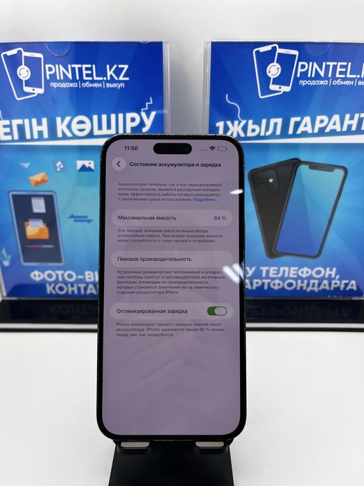 Iphone 14 pro max 256 gb Pintel.kz