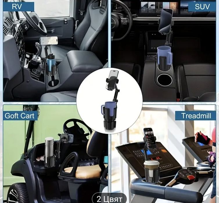 Въртящ се на 360 градуса държач за водна чаша+телефон за кола
