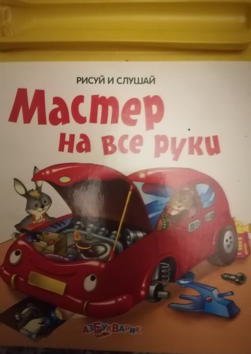 Детские книги для маленьких бу