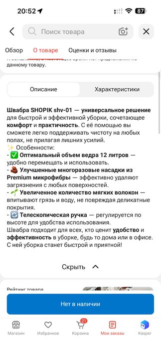 Швабра с отжимом и ведром