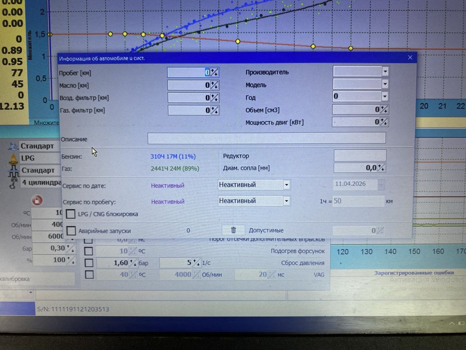 Продам ГБО на 4 цылиндровый ввто