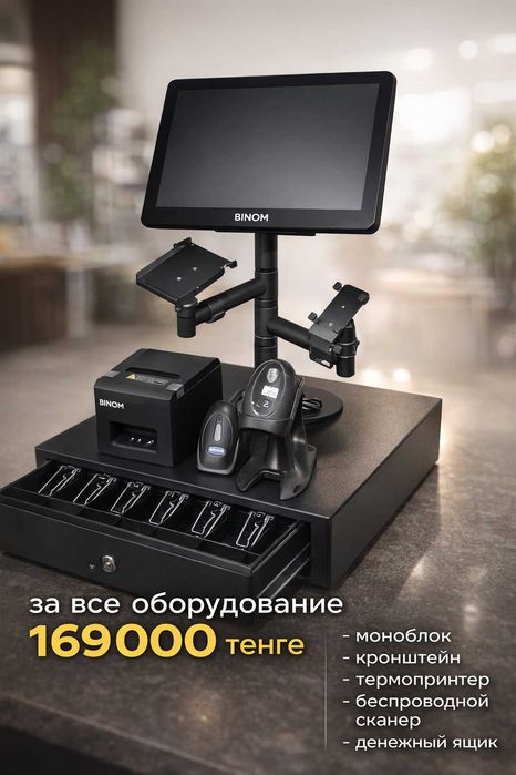Моноблок для кассы кафе ресторана сенсорный монитор Pos система.