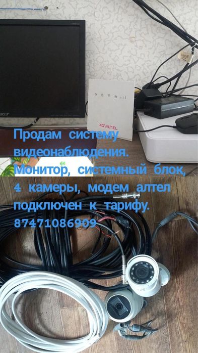 Система видеонаблюдения