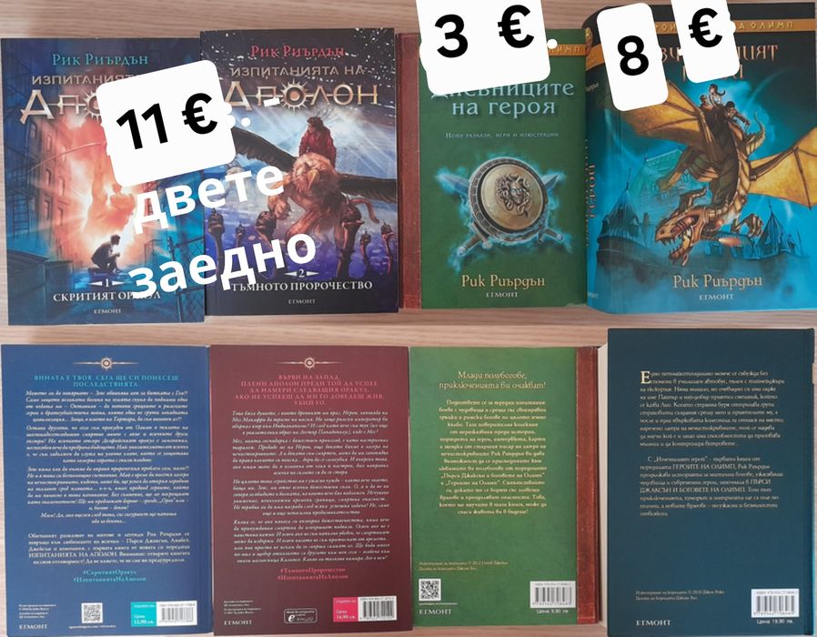 Продавам книги - запазени