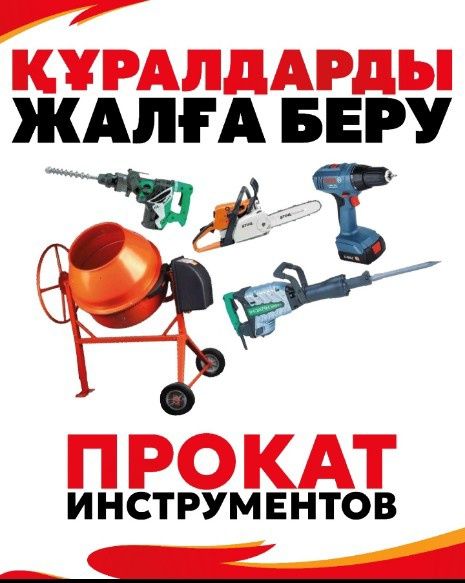 Сварочный аппарат