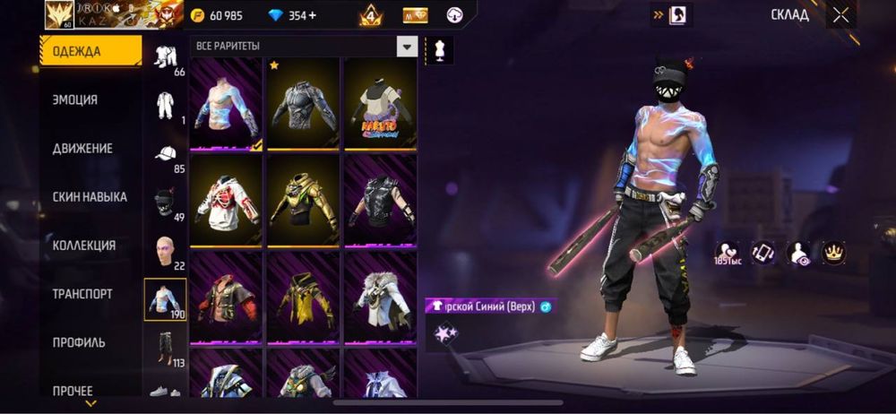 Фри фаер акк СРОЧНА