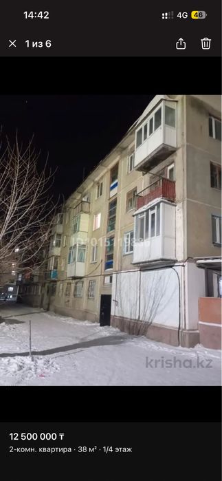 Продам квартиру….