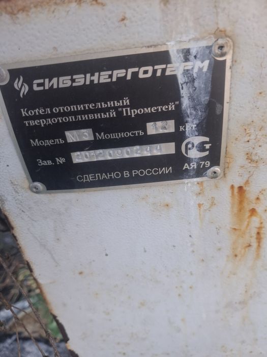 Умный печь в хорошем состоянии