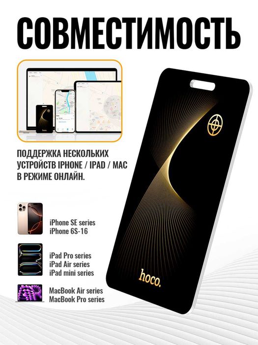 GPS Интеллектуальное устройство обнаружения потери Hoco E92 AirTag