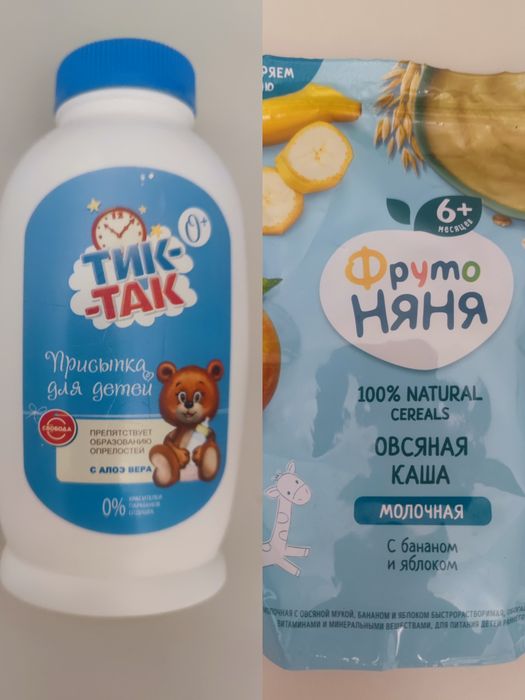 Присыпка детская тик так новая каша фруто няня в подарок