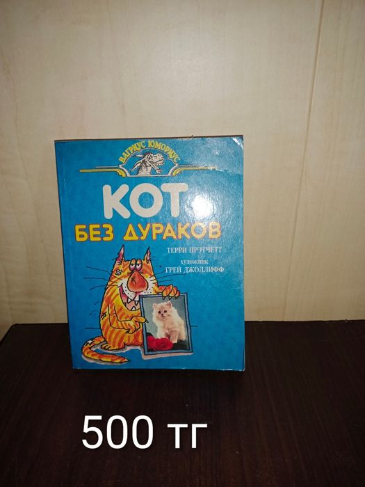 Книги разные. Фото и цены в галерее