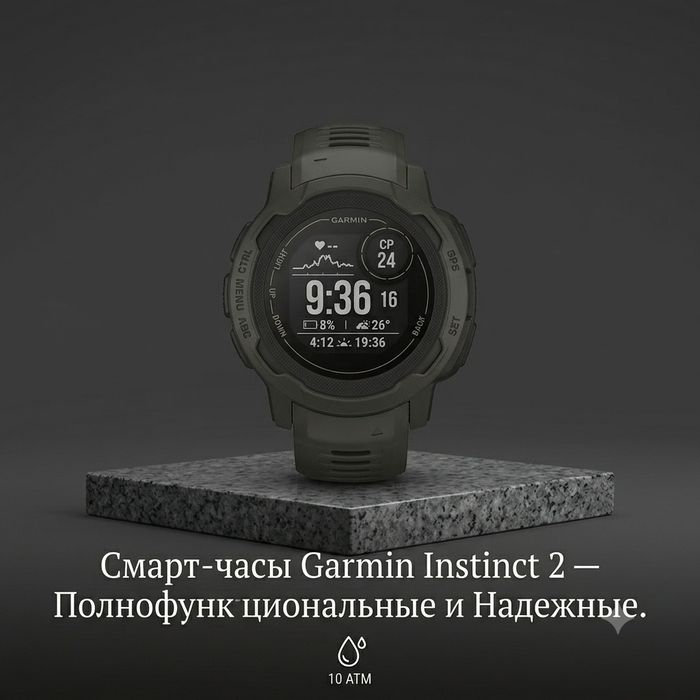 Garmin instinct 2