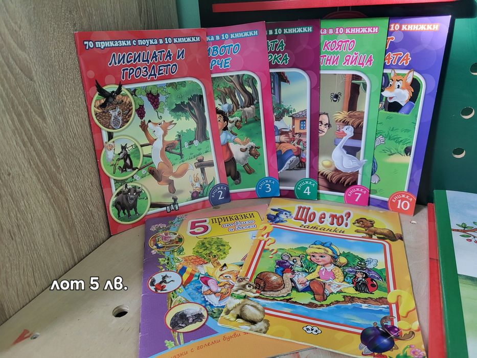 Книги - трилъри, криминални и други