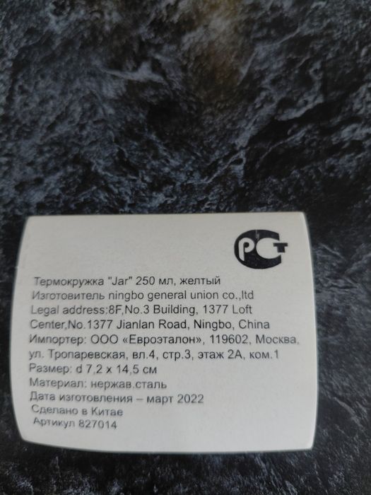 Продам термокружку.Новая.