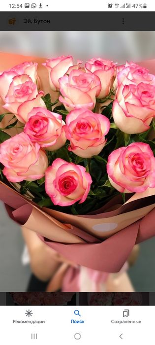 Гүлдер  цветы бесплатная доставка