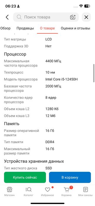 Ноутбук Асер гадгет Е10