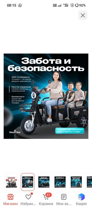 Трицикал  бу 50 км скорость
