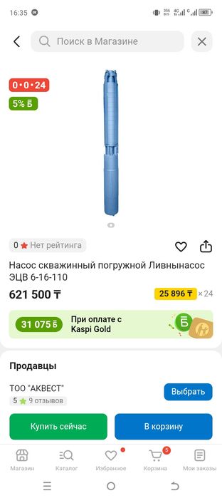 Продаю насос новый