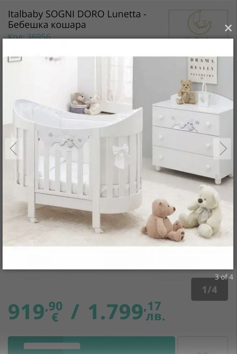 Бебешка кошара Italbaby Sogni Doro Lunetta