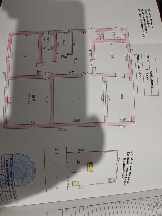 Намунали типдаги уй