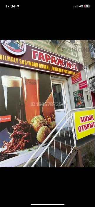 Продам готовый бизнес