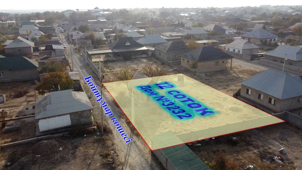Үй сатылады Шубарсу е/м, Бойтұмар көшесі уч №3232 - 12 соток
