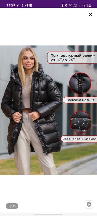 Продам женский пуховик